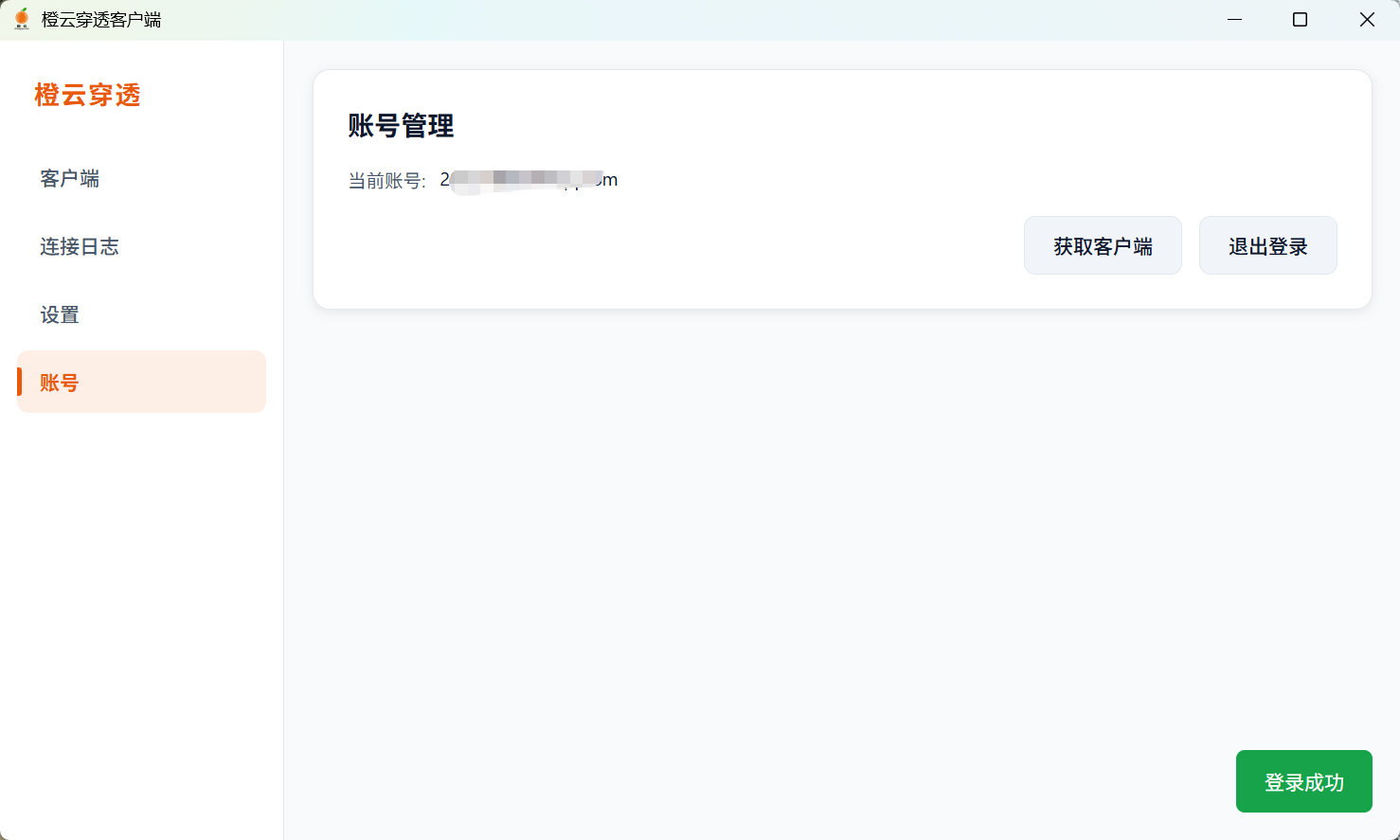 登录客户端